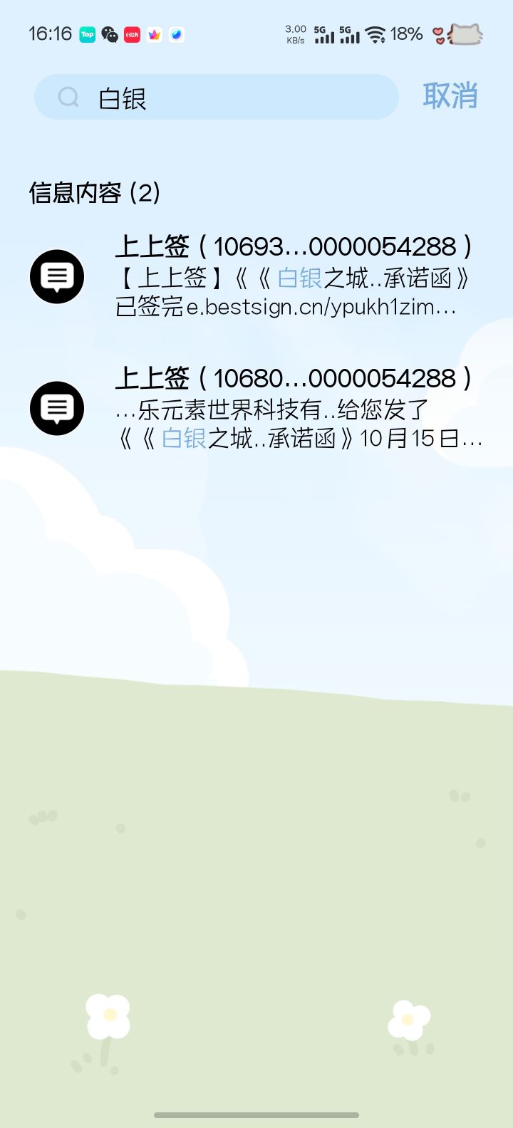 你们说的进群是什么东西啊👀截图