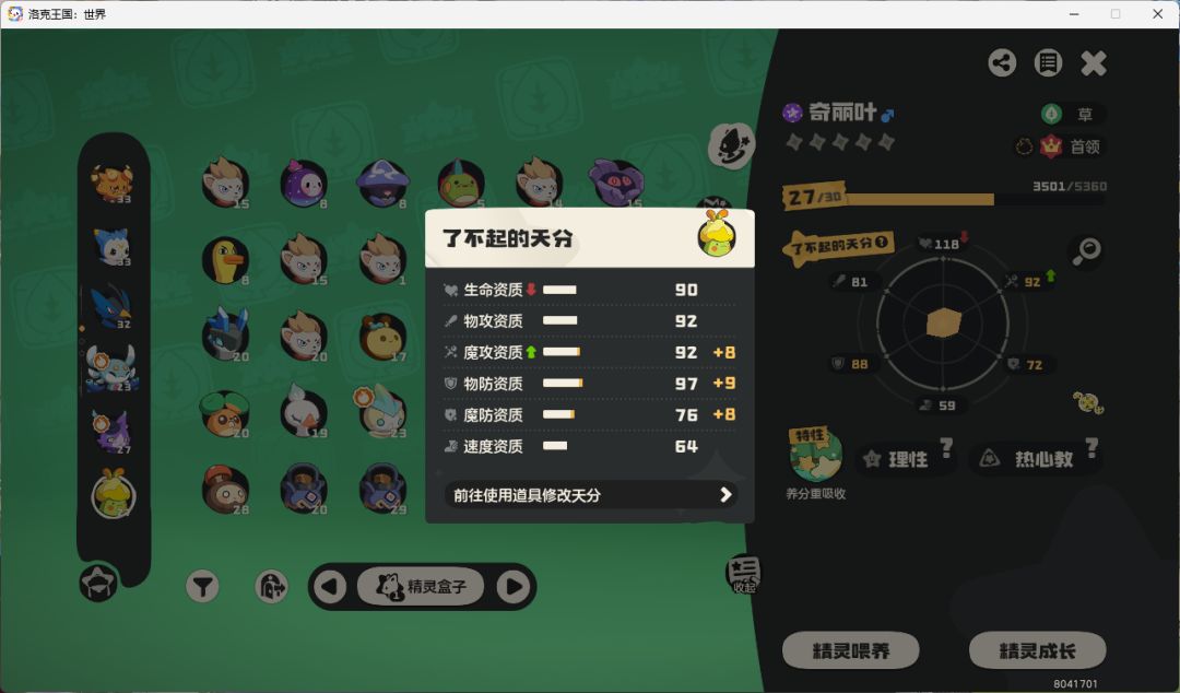 这些能用吗 3