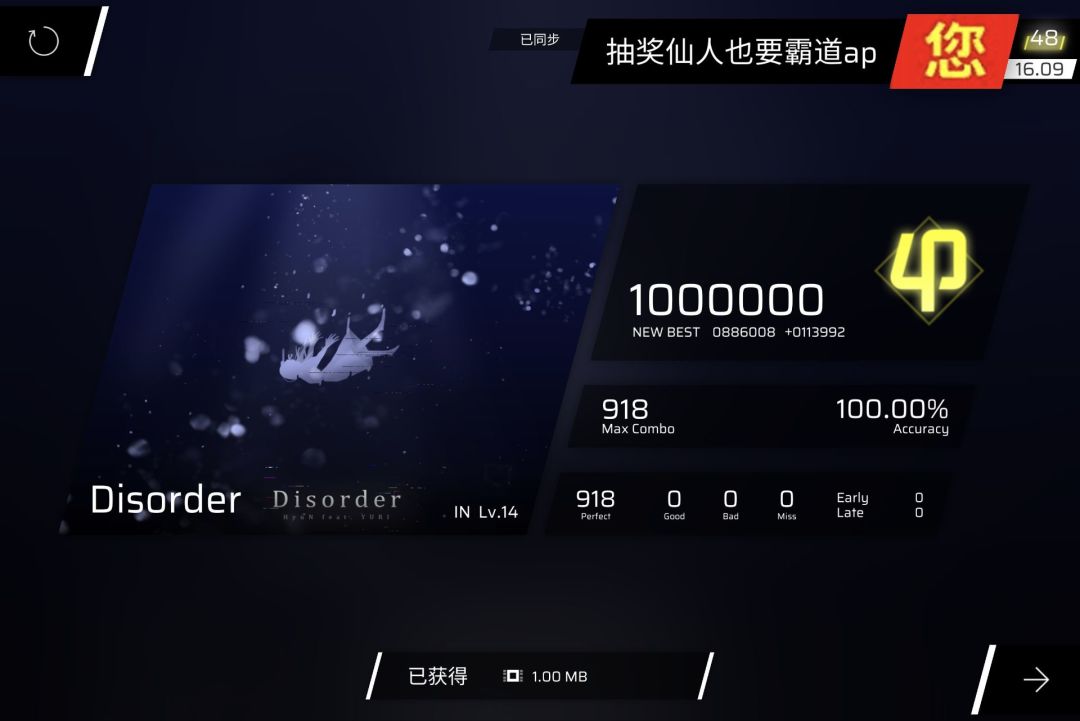 Disorder AP 1