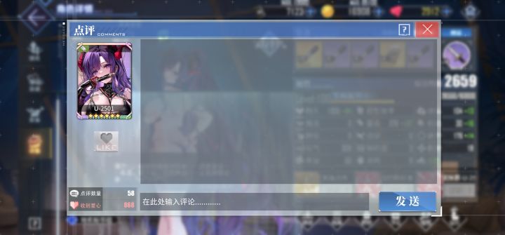 评论区怎么没了截图