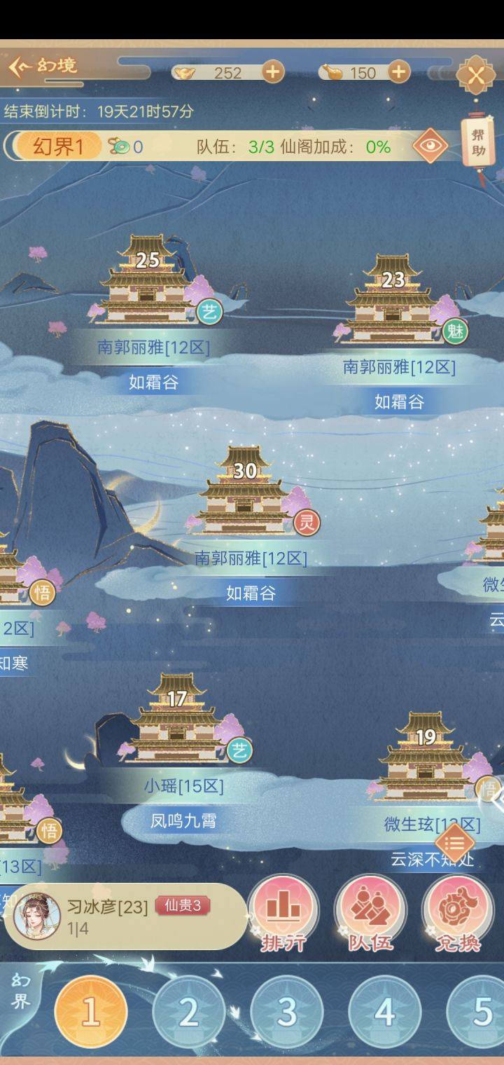 这个幻境到底怎么打啊截图