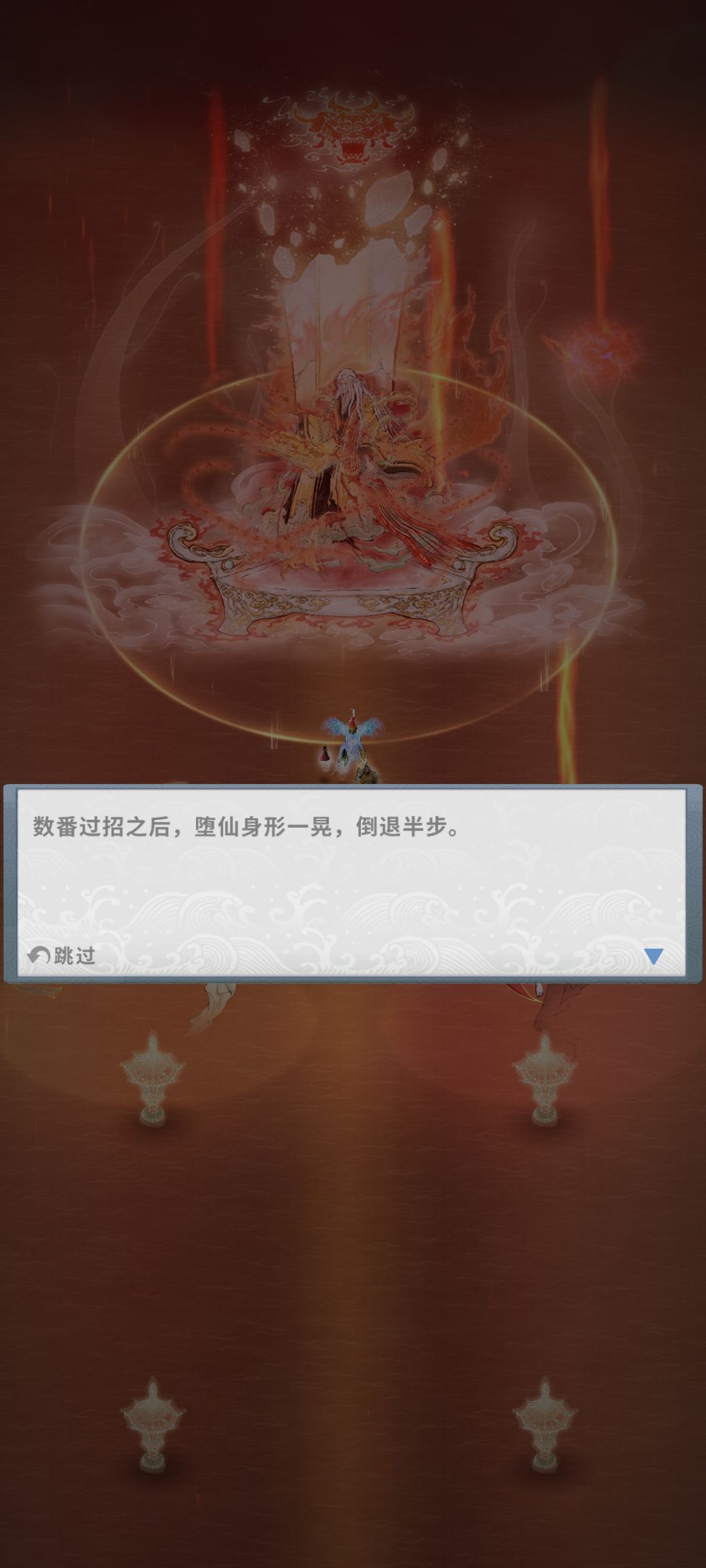 火剑单c带挂件瑶光过主线堕仙截图
