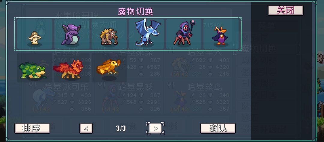 通关咯,宠物也拿齐了。 1