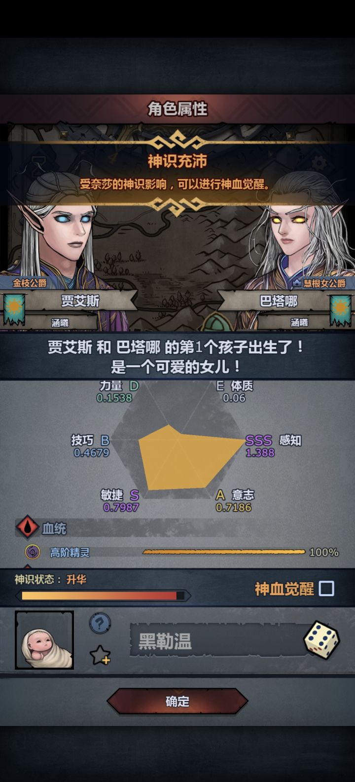 这是极限感知吗要妥协吗截图