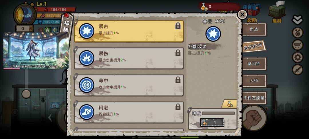 给我天赋回档了可还行 2