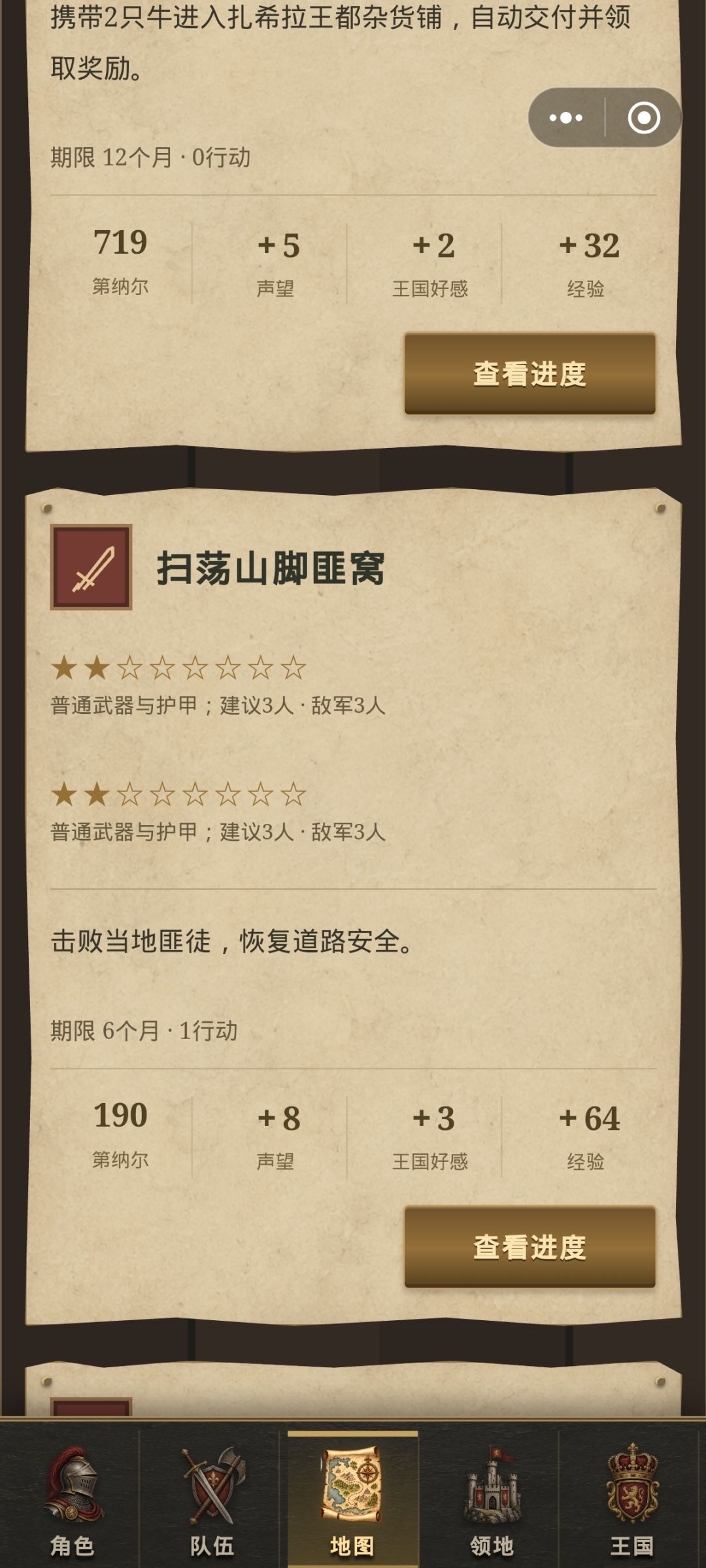 显示错误 2