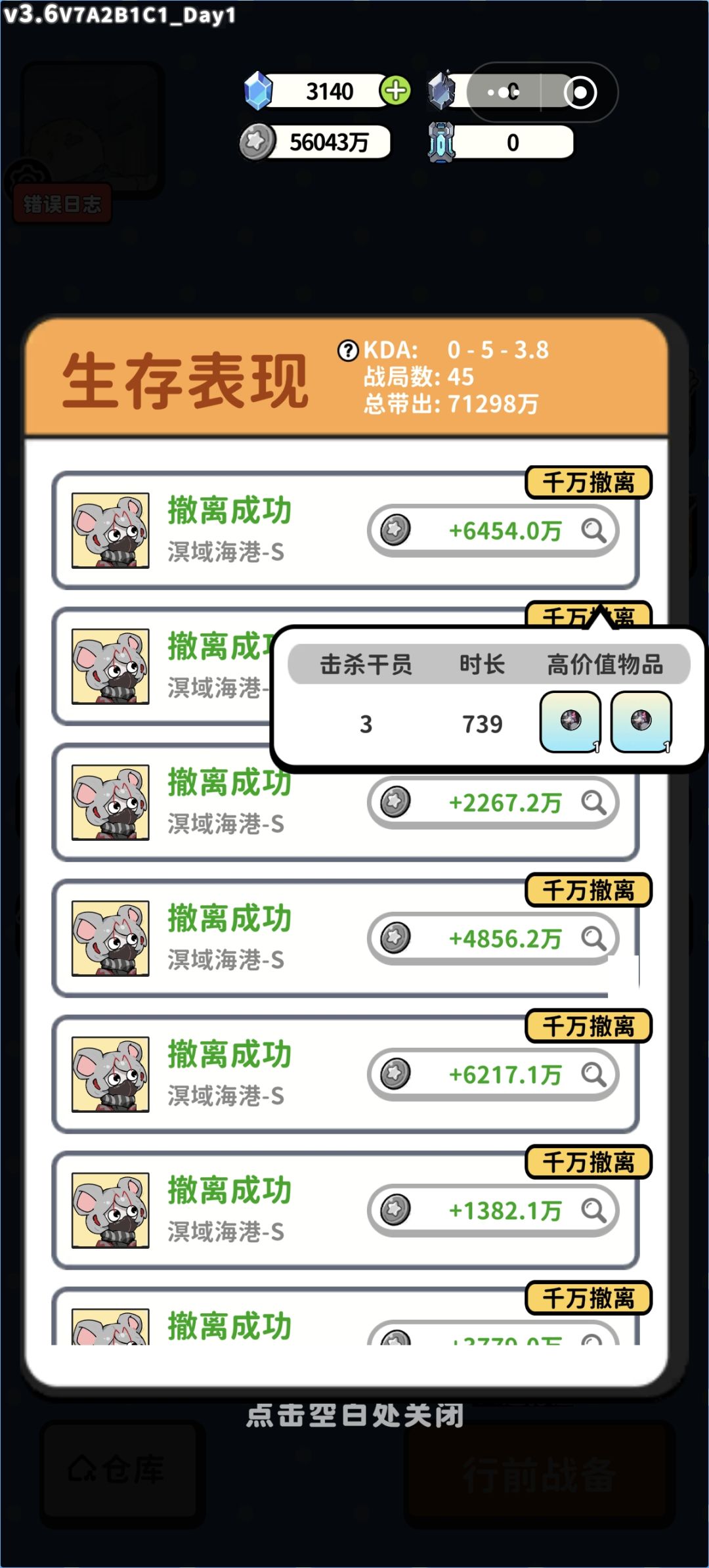 666玩入迷了 2