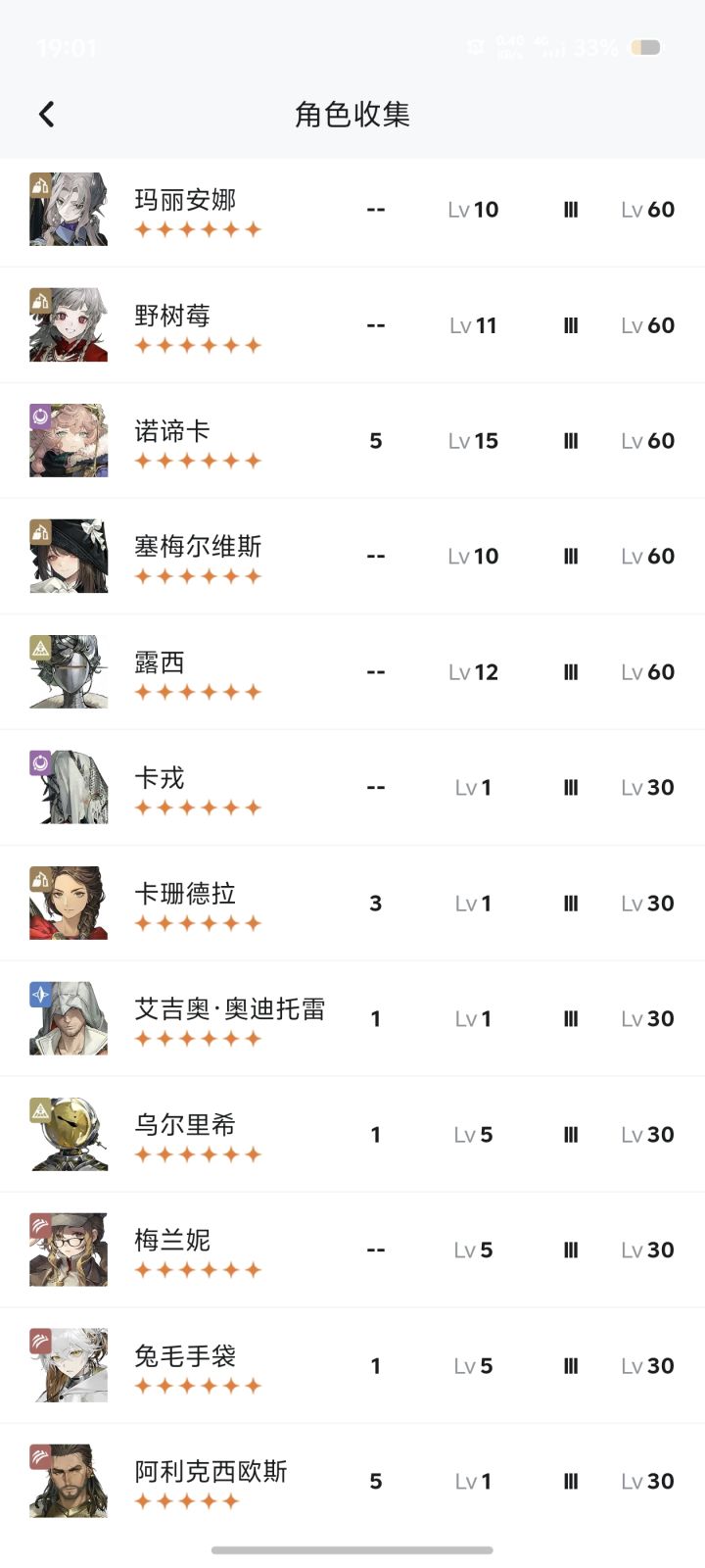 有没有大佬帮忙配队截图