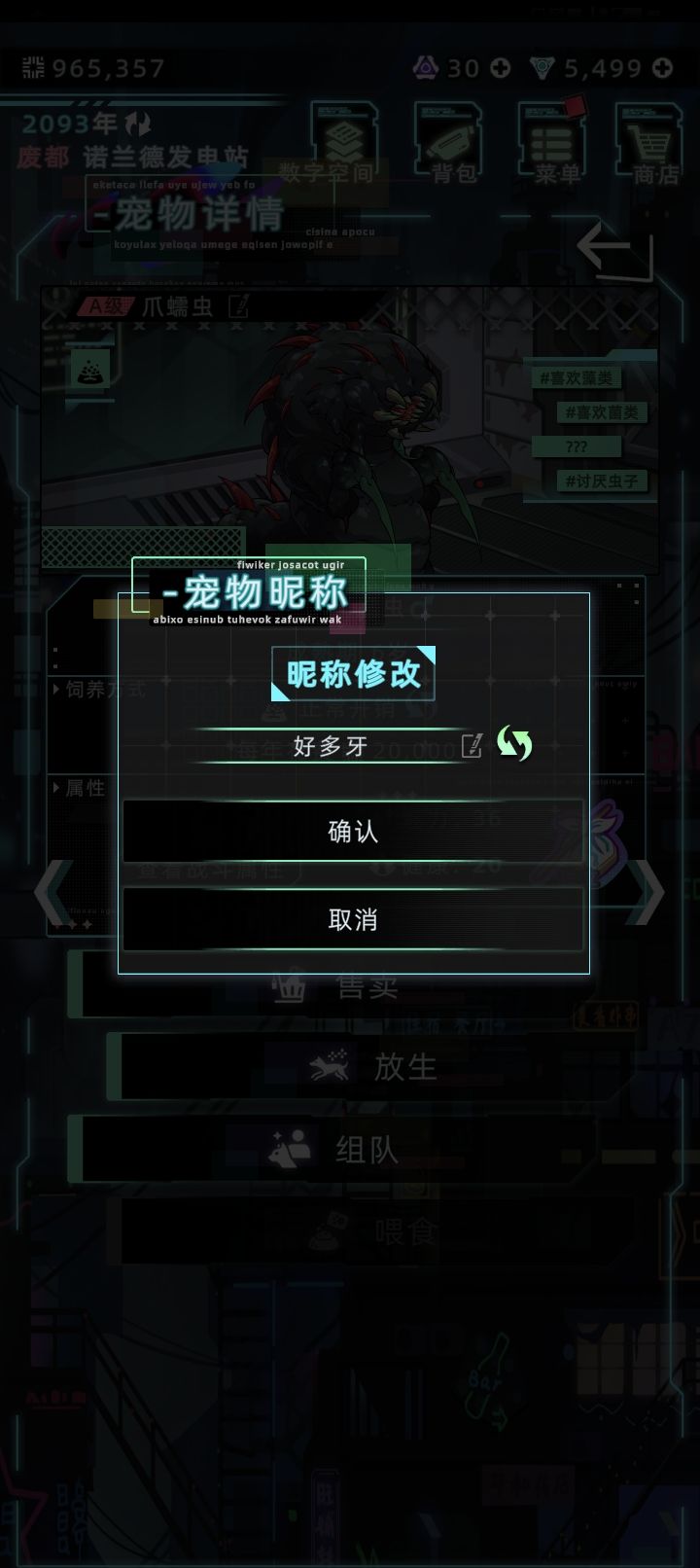 系统给爪蠕虫取的这些名笑死我了 2