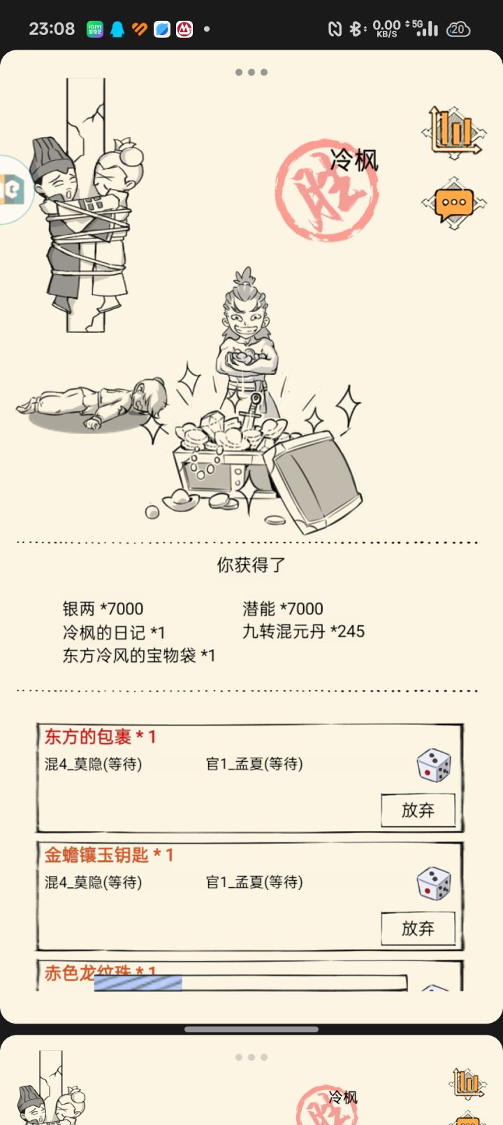 好久没出包裹了,神器+1截图