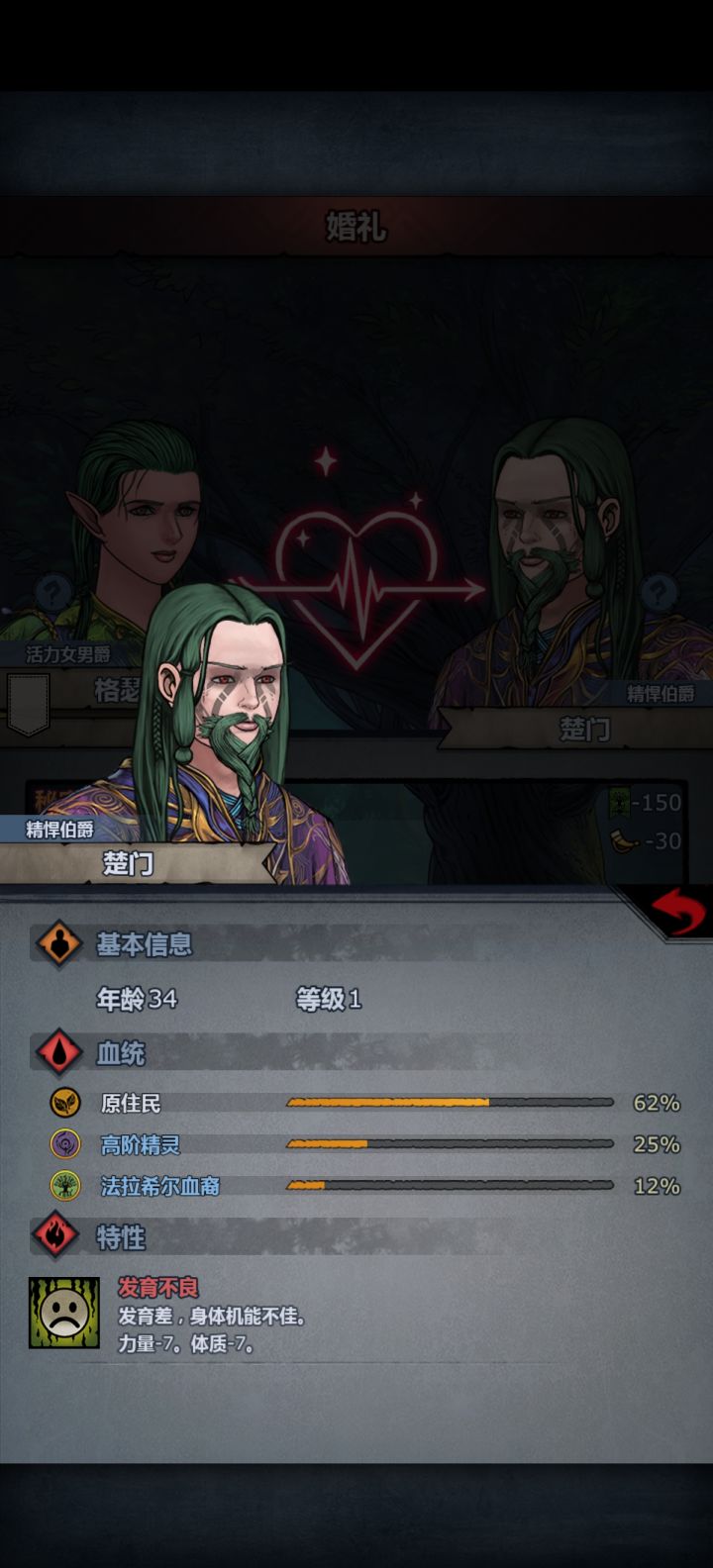 现在悔婚还来得及吗截图