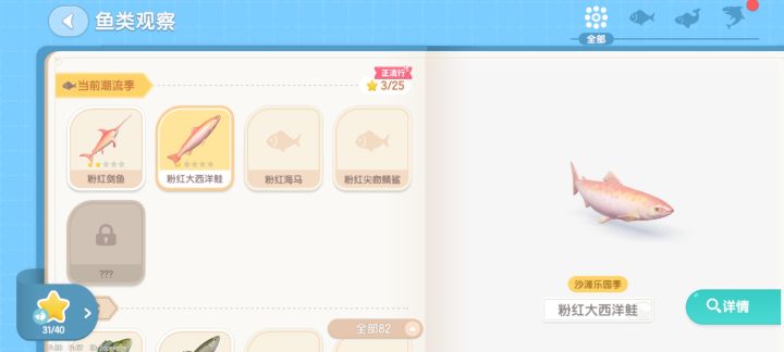 后悔升级钓鱼了截图
