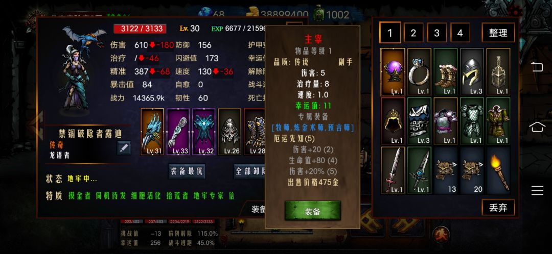 目前炼狱爬塔止步70层截图
