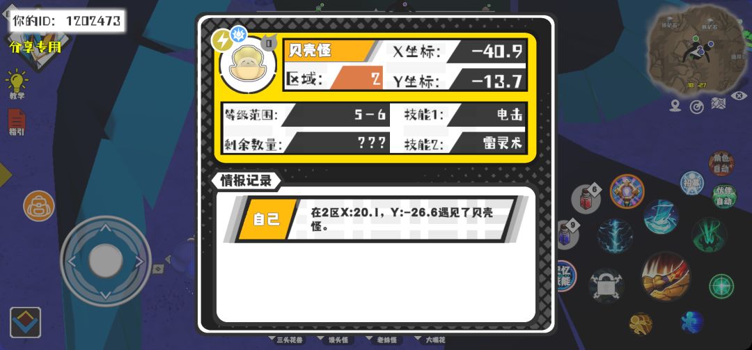 事件分享 1