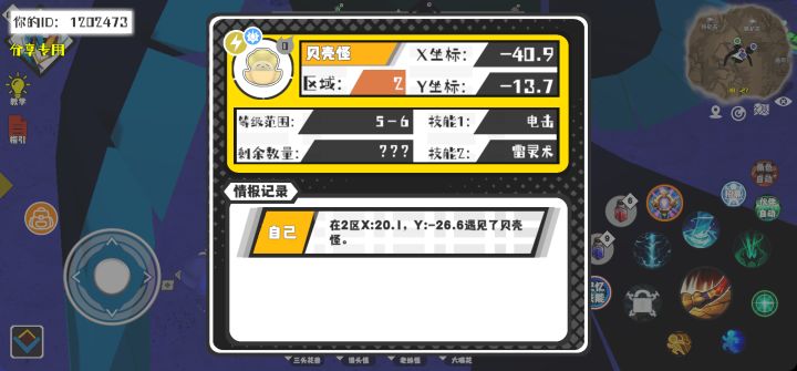 事件分享截图