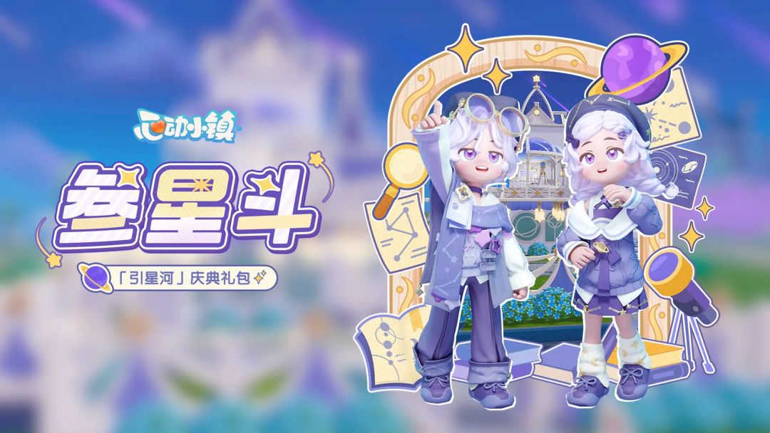 引星河 1