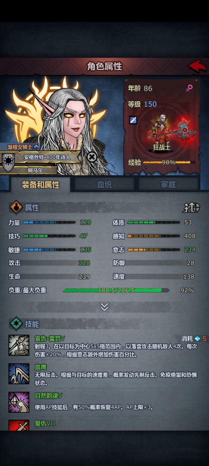 养好了截图