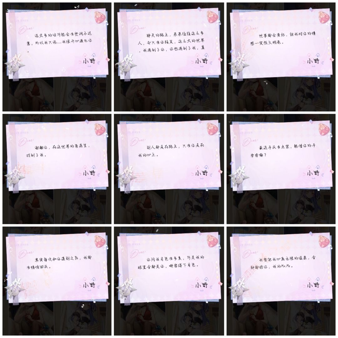活动情书合集 1