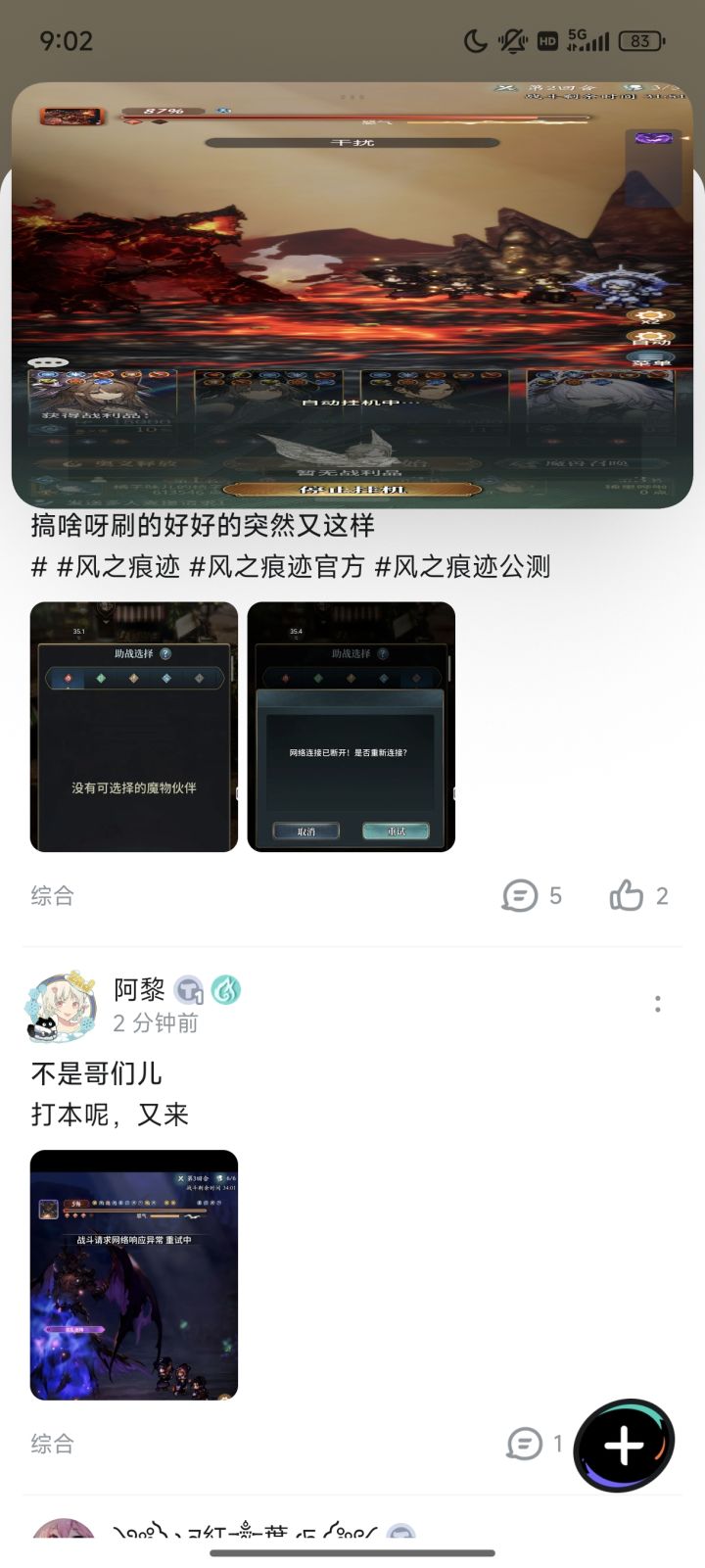 为啥别人都炸了的时候我没炸截图