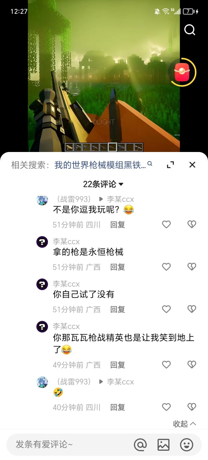 连整合包与模组都分不清截图