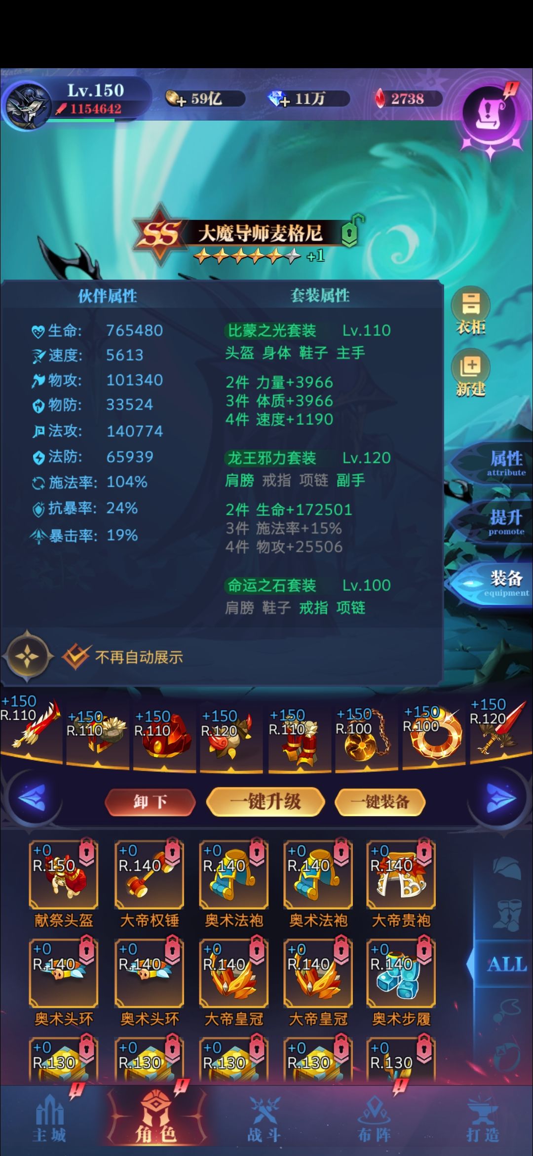求助,一转boss正义打不过啊 6