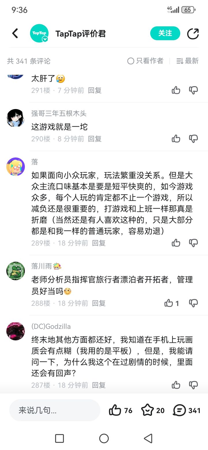 避坑 明日方舟:终末地截图