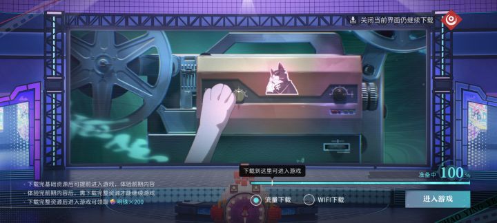 ……下载完进不去截图
