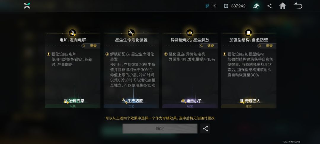 专精怎么选,设备都找人收了 3
