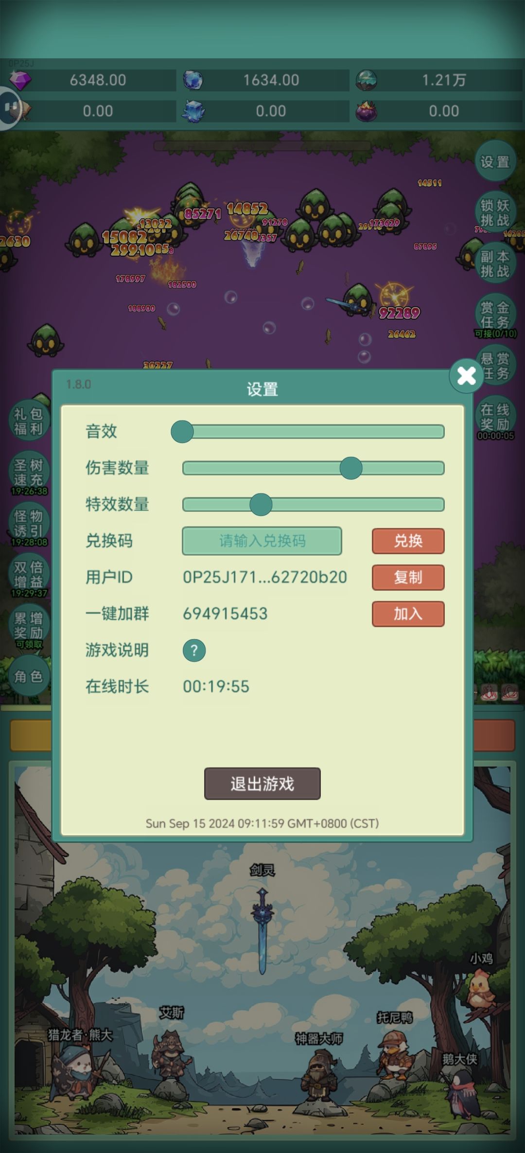 冒险牛牛皮肤 2