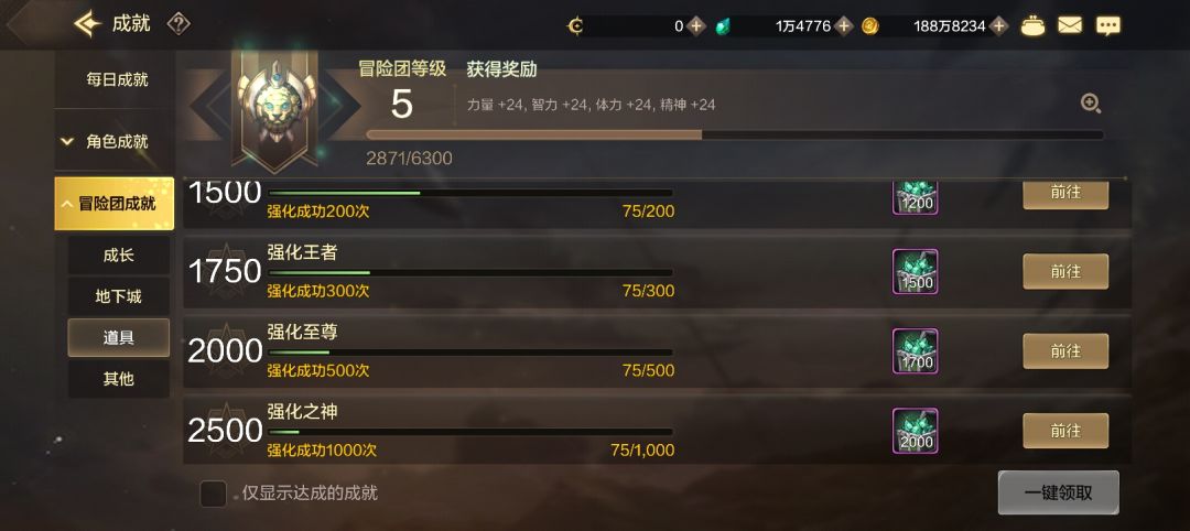 低级装备强化到3级左右再分解截图