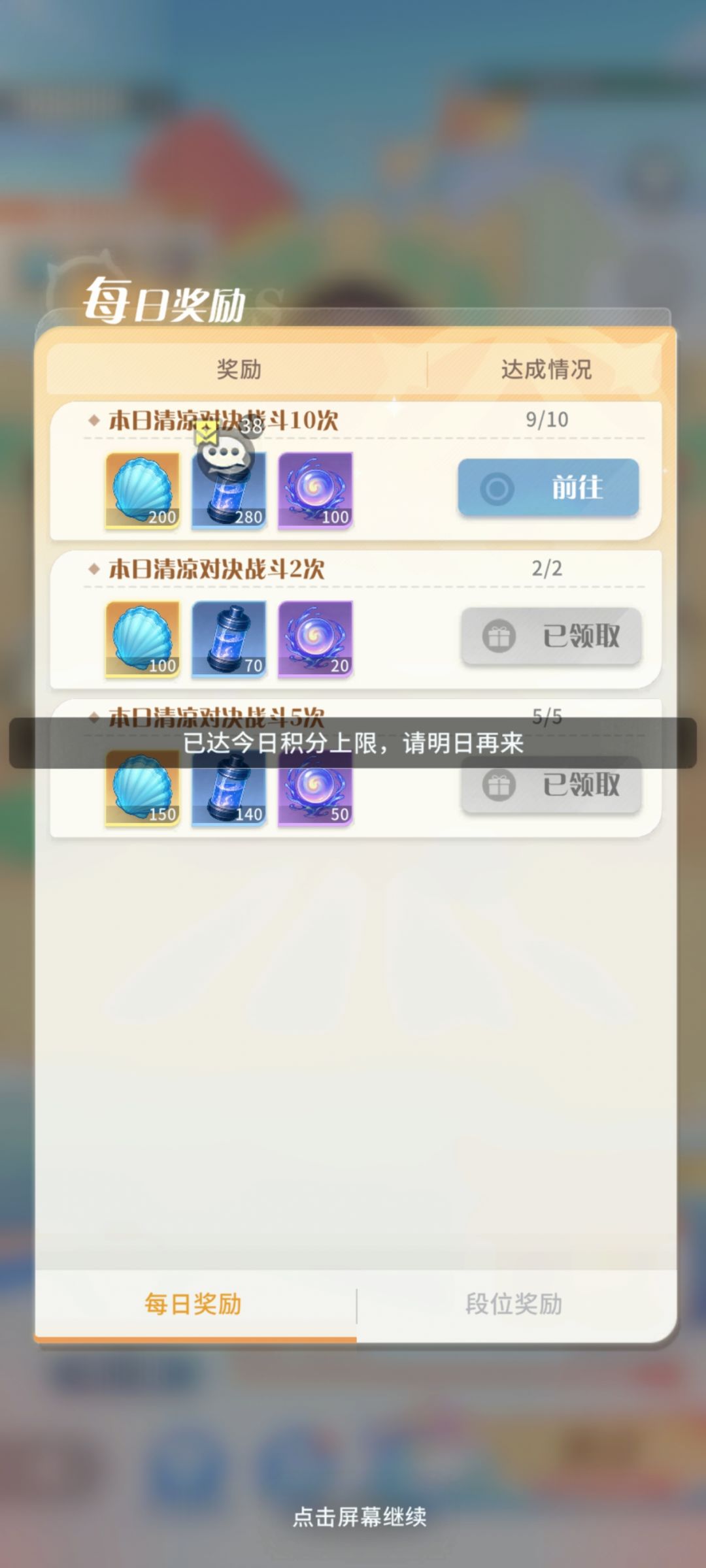 这客服也是不当人 2