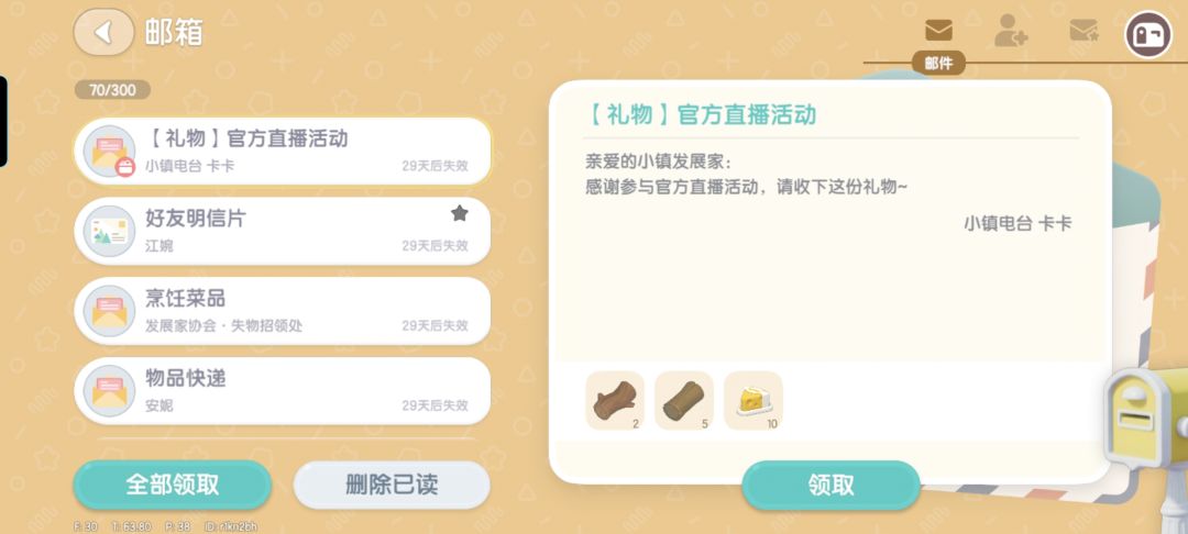 9月24日位置播报 2