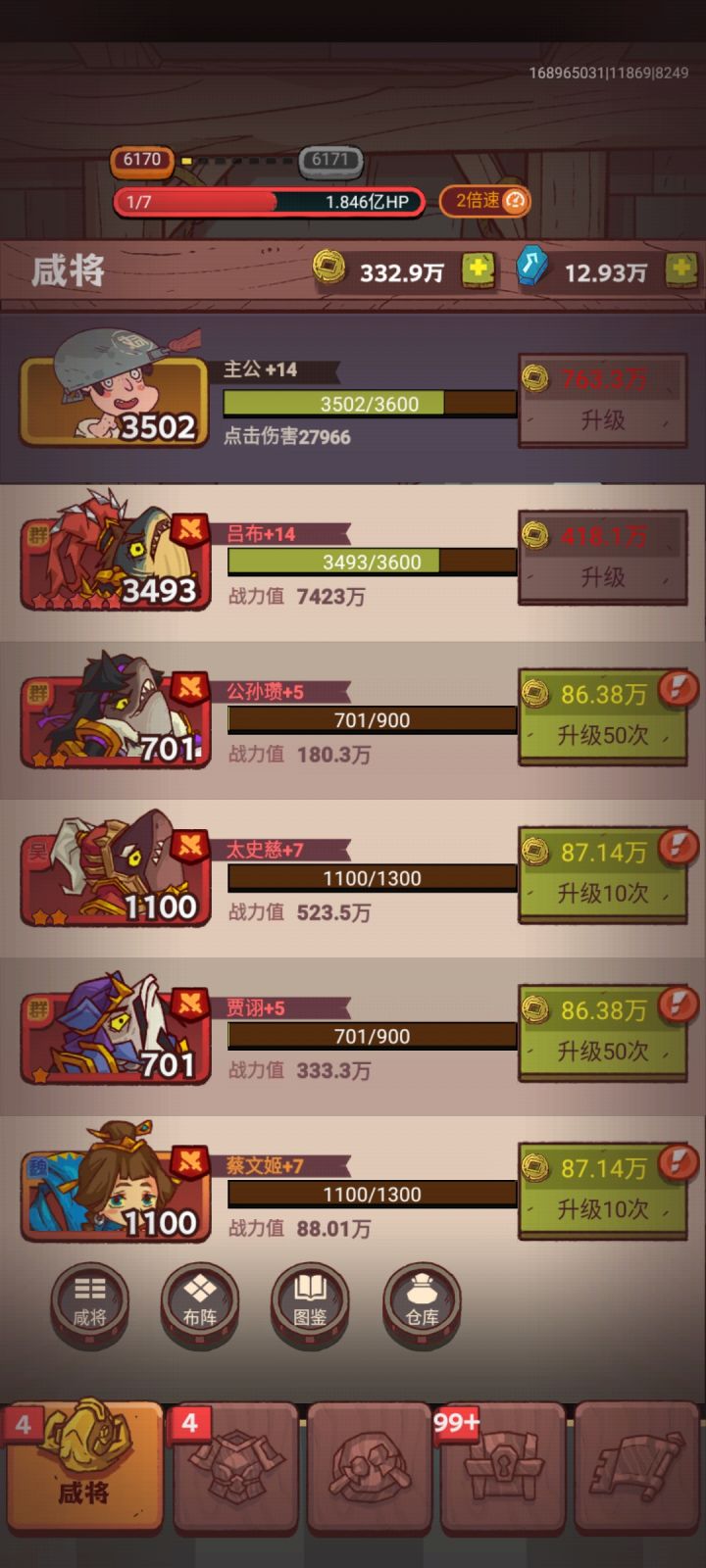 6170华佗卡关了,求大佬推荐阵容截图