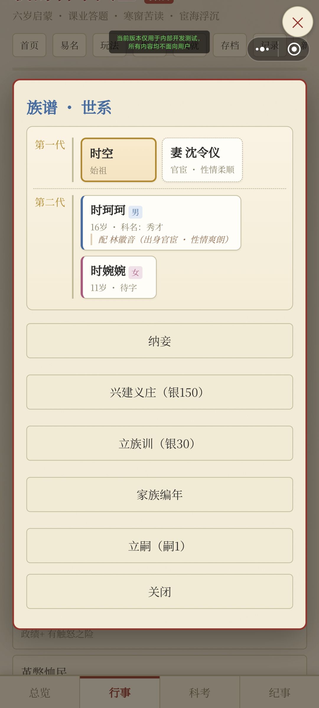游戏测试中 2