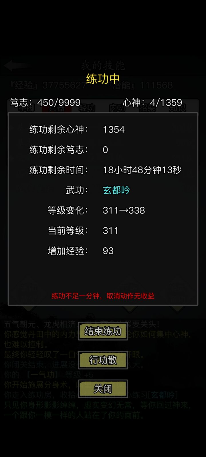 玄都吟转化这么低的吗[表情_捂脸哭]截图