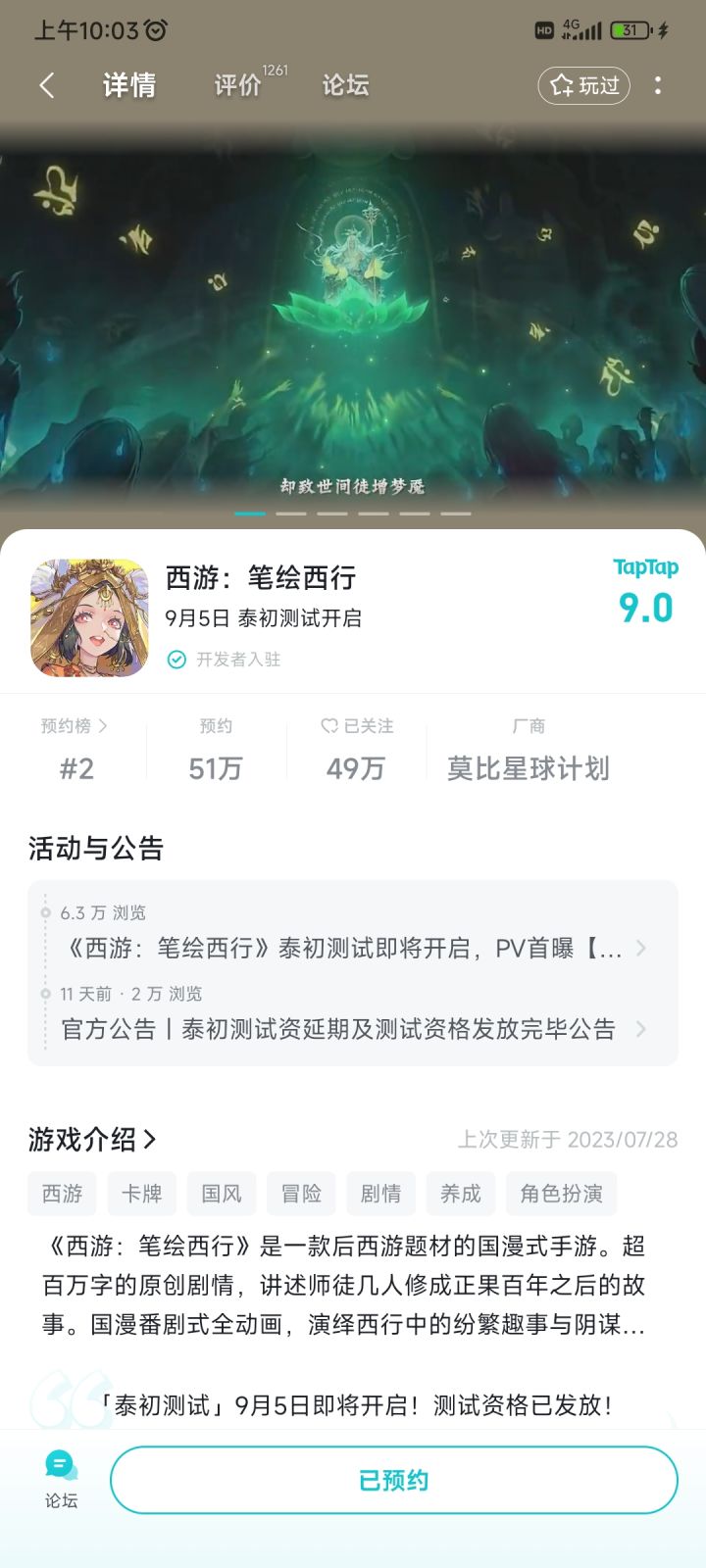 不对呀!截图