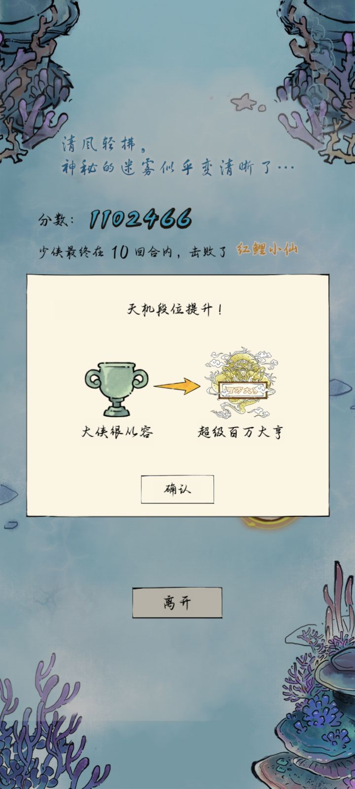 辟邪神力截图