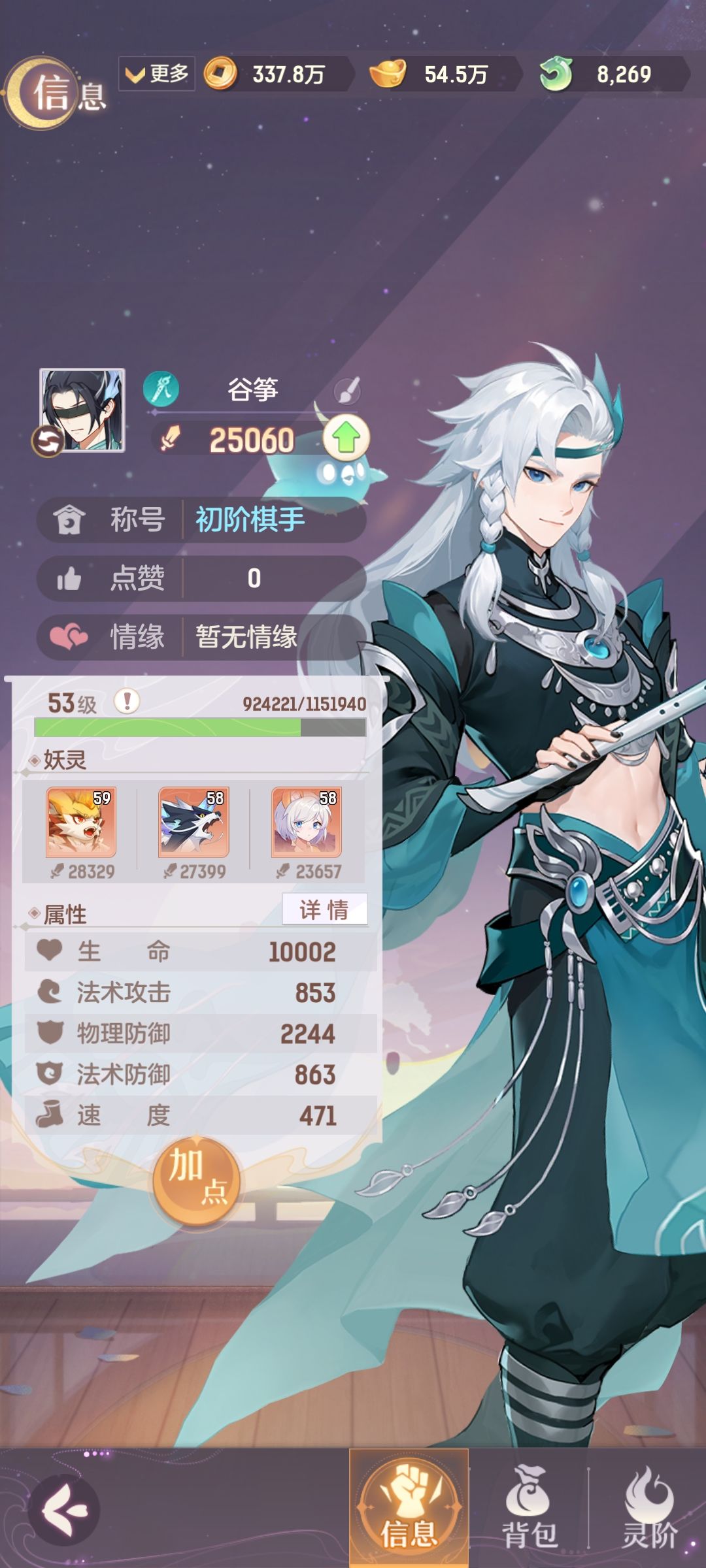 求带 1