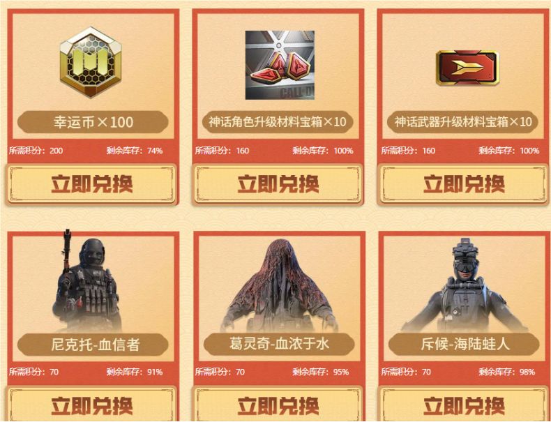 70积分的幽灵实现值多少钱? 2