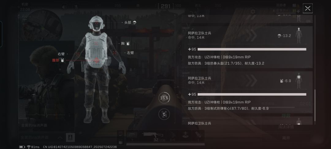 逆天人机 1