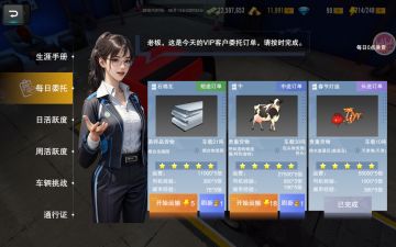 卡车之星运费最高的单子，没有之一