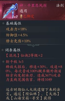 法宝三级了还玩啥？ 7