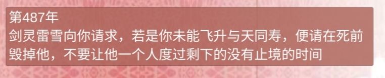 诶?这是剑灵的魂契? 1