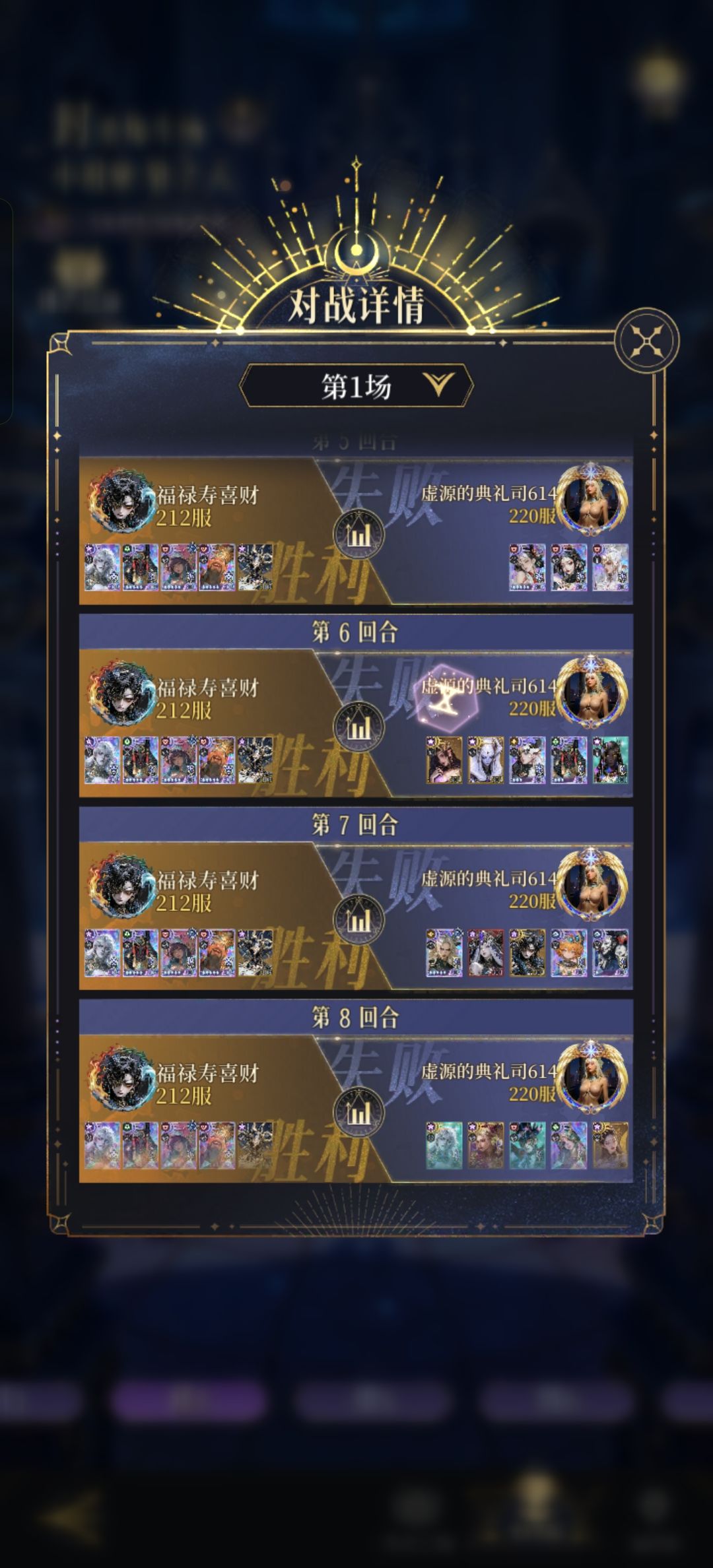 封圣阵容求助 4