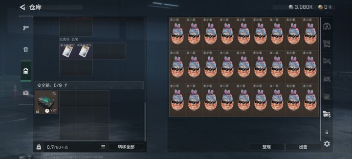 爆率真高截图