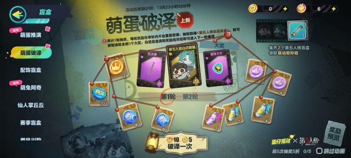 蛋仔派对你是会做皮肤的😅截图
