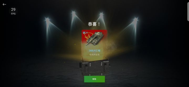 神秘箱子截图