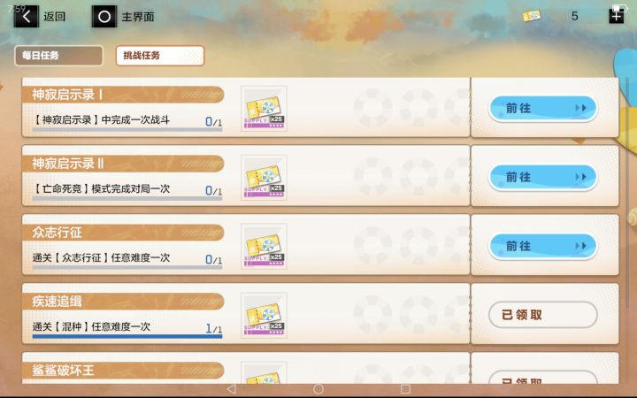 大佬们问一下这个任务怎么过截图