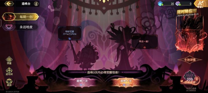 新区3个号，抽了130多次，一个红都没有，你要不要看看你在做什么游戏#游戏种草计划截图