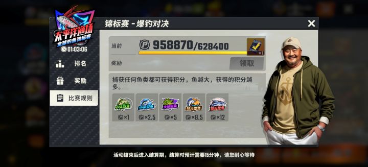 刚刚运气不错截图